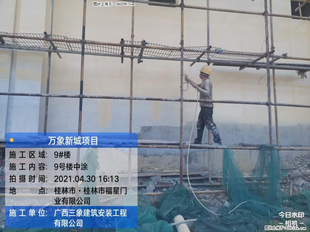 万象新城项目：9号楼中涂(14) - 云浮三象EPS建材 yf.sx311.cc