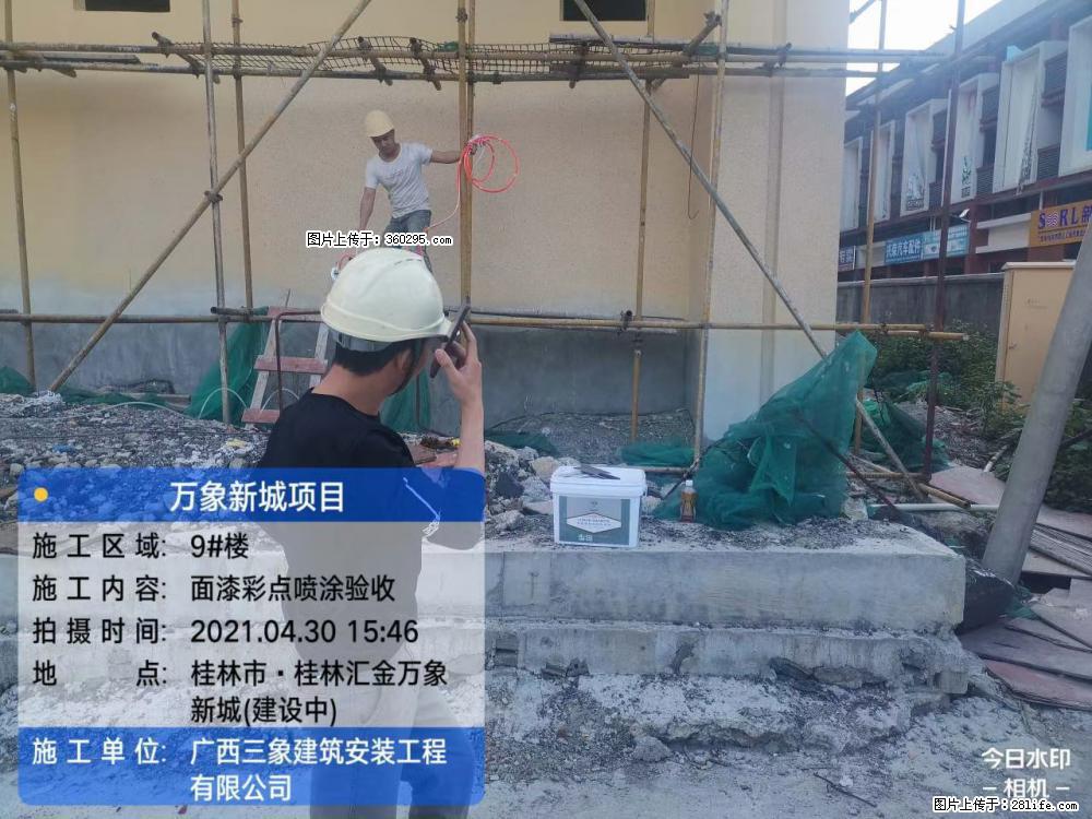 灵川法院项目：8楼天面构件安装(17) - 云浮三象EPS建材 yf.sx311.cc