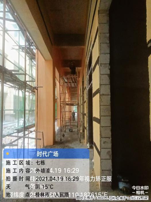 广西桂林市时代广场项目：外墙漆(22) - 云浮三象EPS建材 yf.sx311.cc